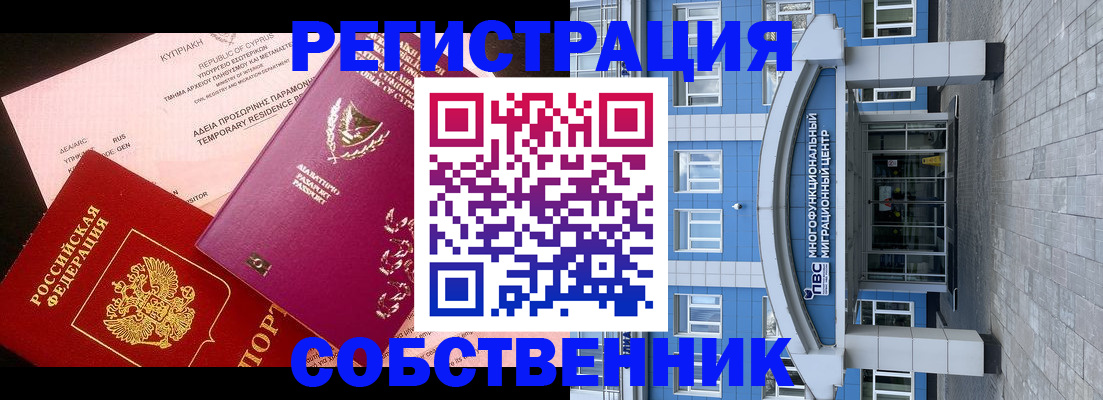 прописка гарантия в Мариинске