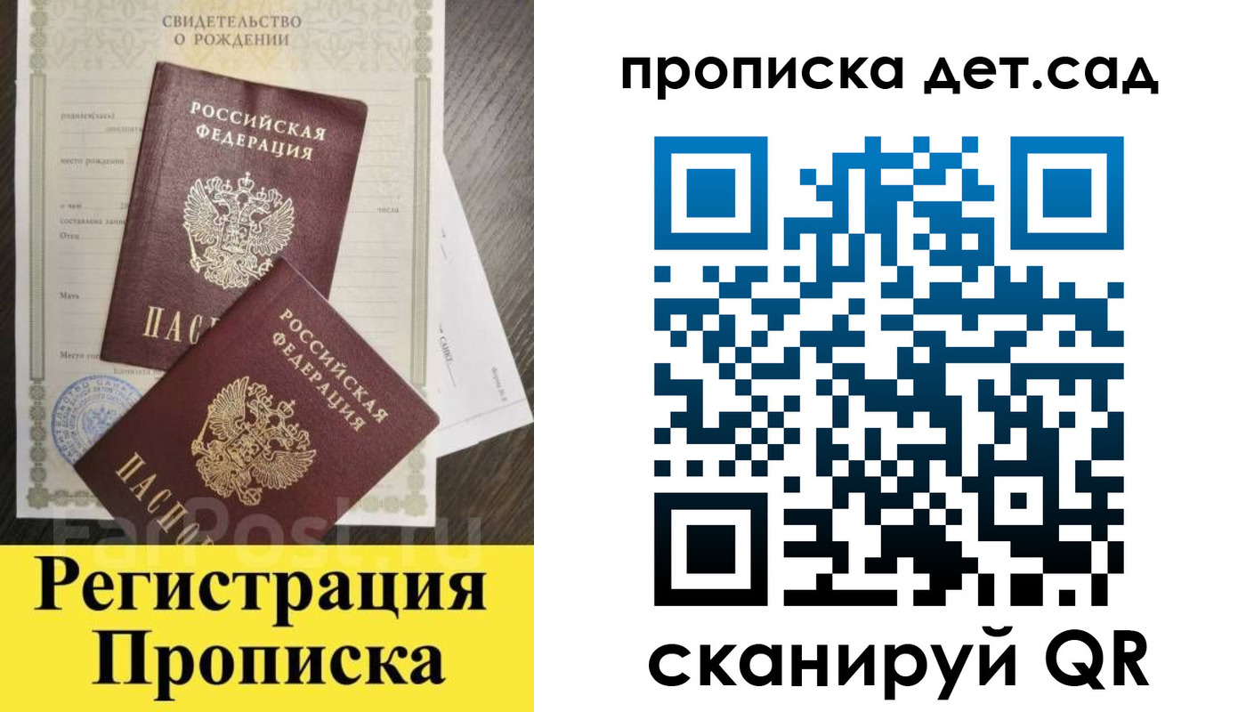 временная регистрация адрес в Мариинске