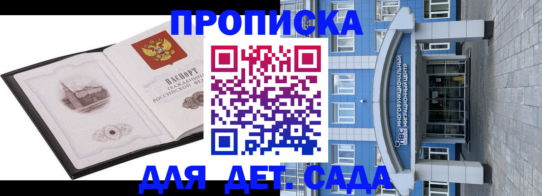 прописка поиск в Мариинске