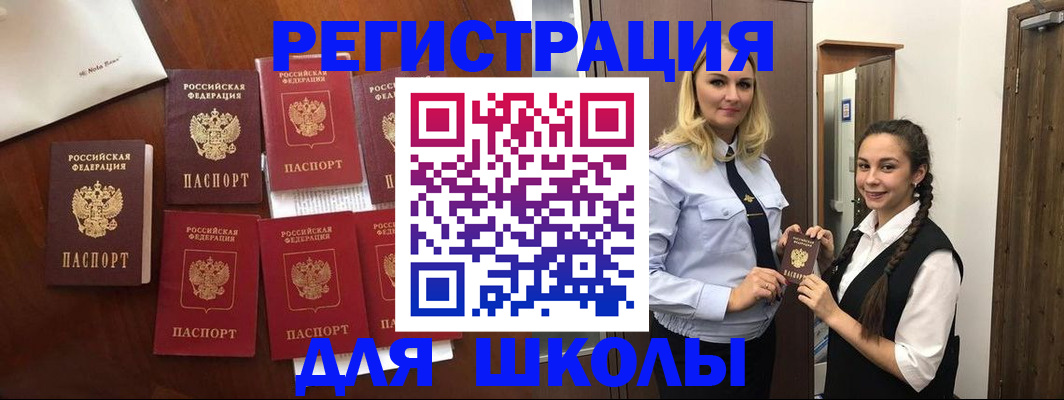 прописка для военкомата в Мариинске