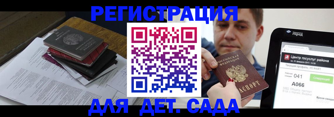 прописка от собственника в Мариинске