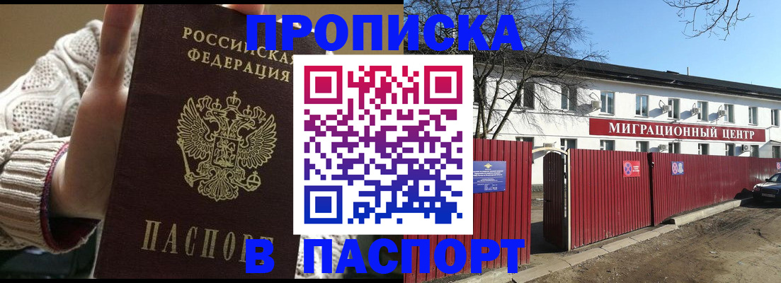 временная регистрация поиск в Мариинске