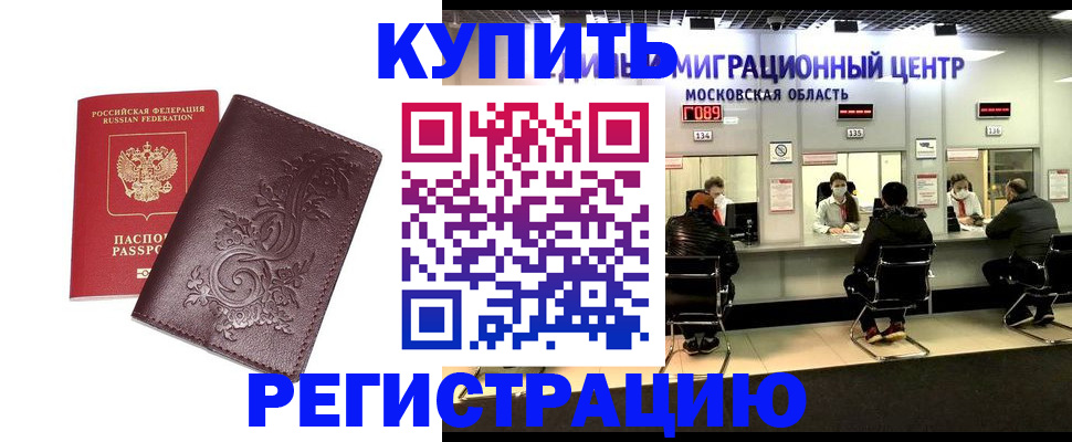 временная регистрация надежно в Мариинске