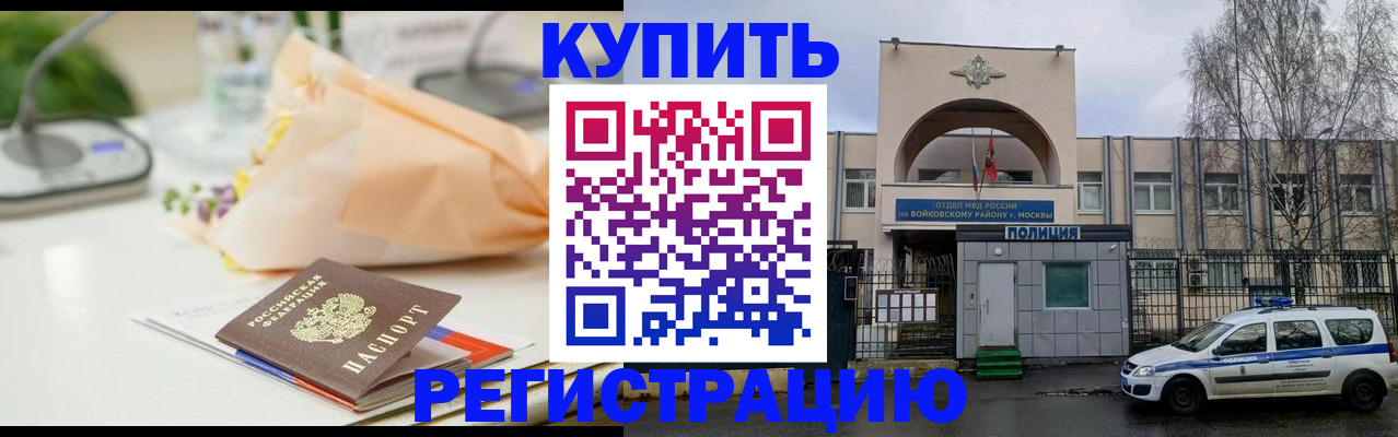 временная регистрация законно в Мариинске