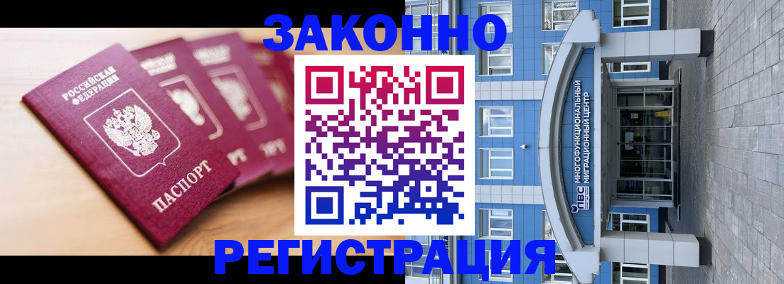 регистрация для школы в Мариинске